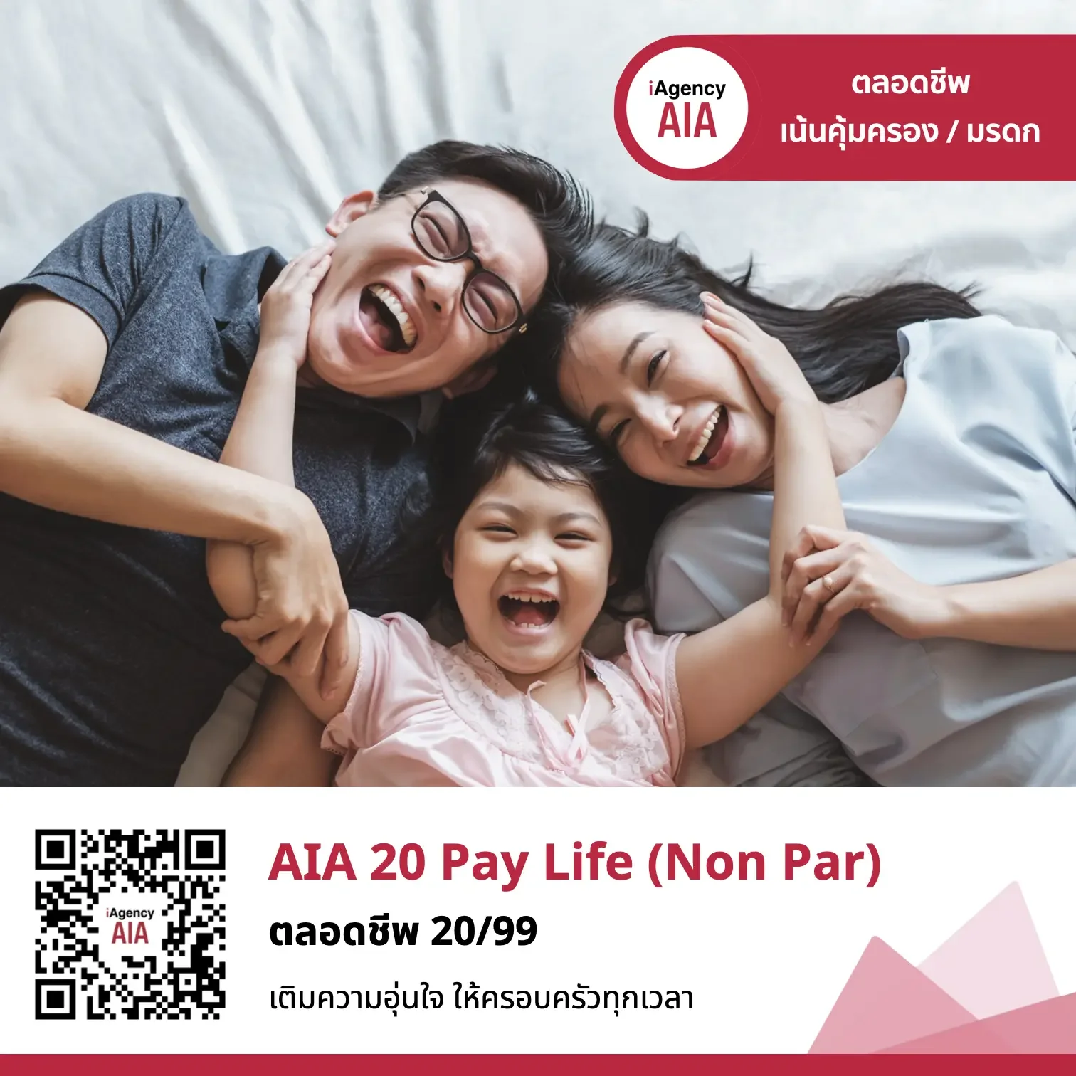 AIA 20 Pay Life (Non Par) (20/99)