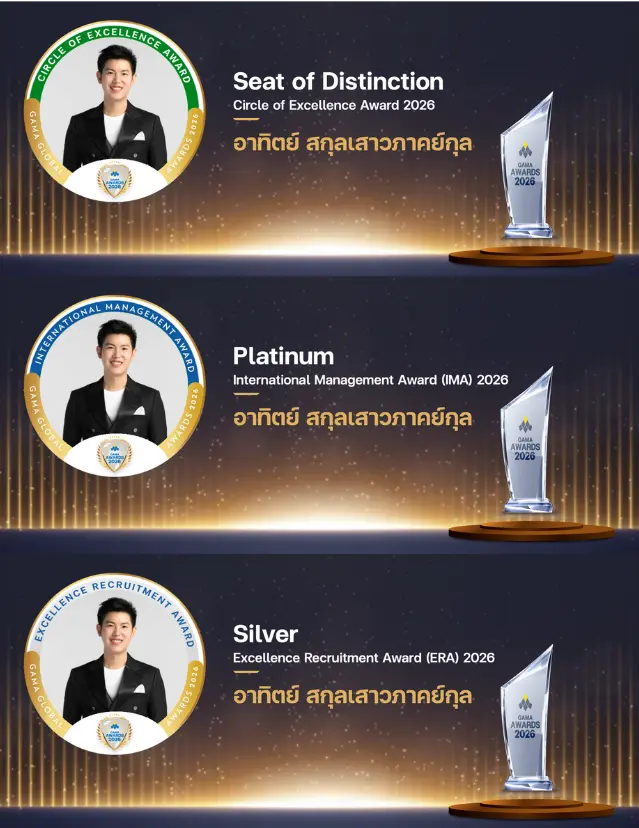 GAMA Award อาทิตย์​ สกุลเสาวภาคย์กุล ทีมงาน iAgencyAIA